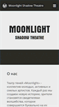 Mobile Screenshot of moonlight-shadow.com